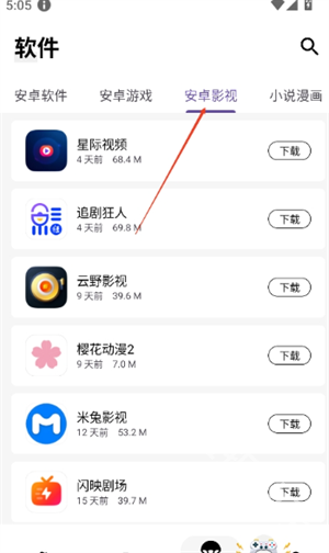 暗阁软件库