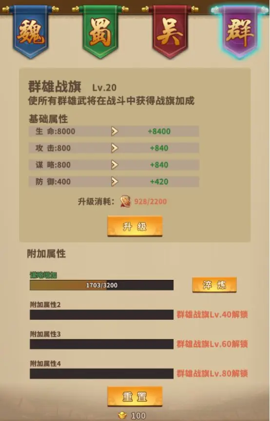 水煮群雄