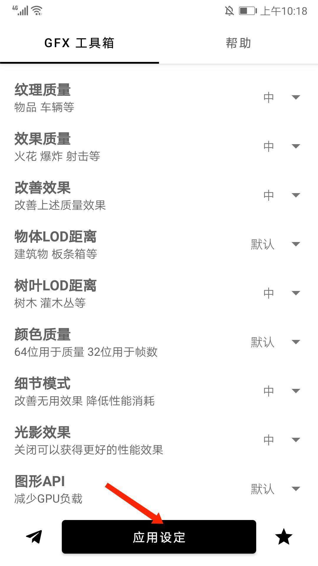 故来工具箱最新正版