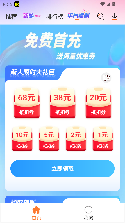 u2game游戏盒子