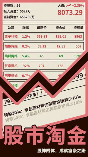 爸爸活下去单机版