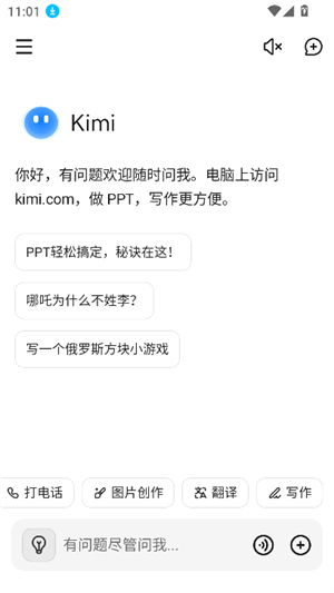 kimichat的app