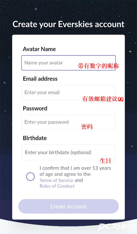永远的天空虚拟装扮中文版
