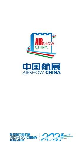 珠海航展