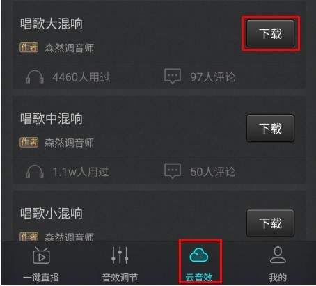森然音频9