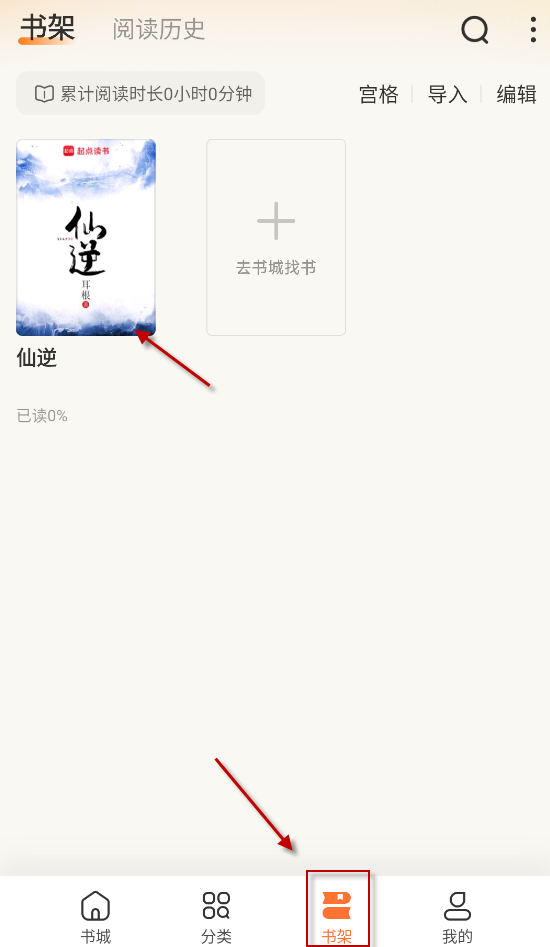 多看阅读器