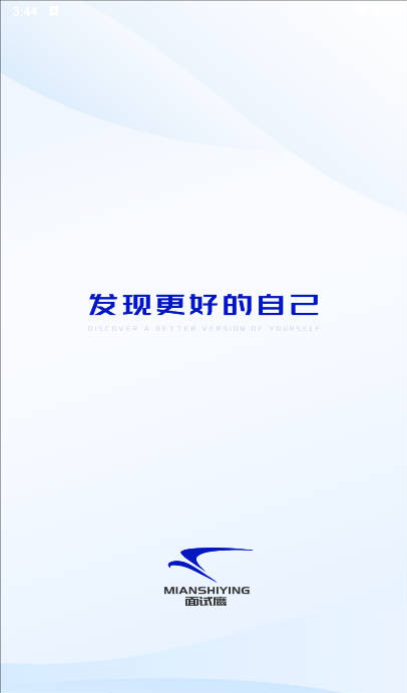 面试鹰