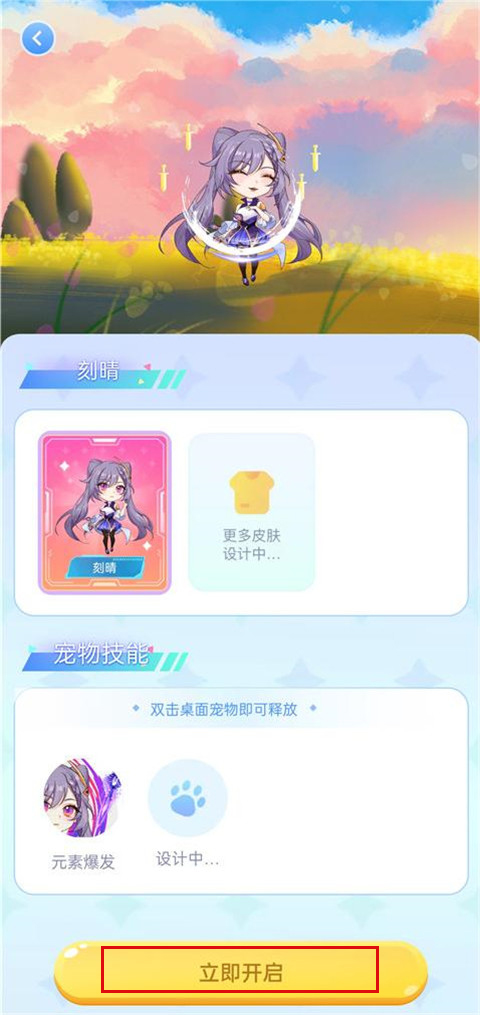 图图桌宠