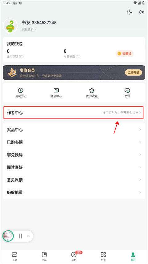 书旗小说阅读