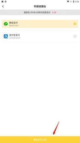 听姬怎么买萝卜3
