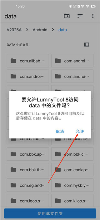 lumnytool8画质助手120帧