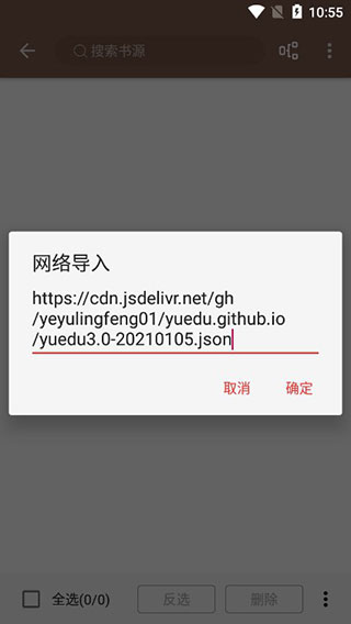 阅读安卓版