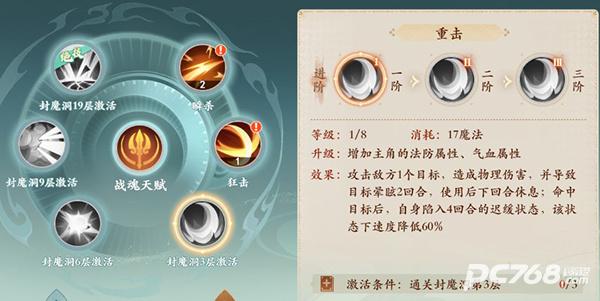 封神幻想世界手游