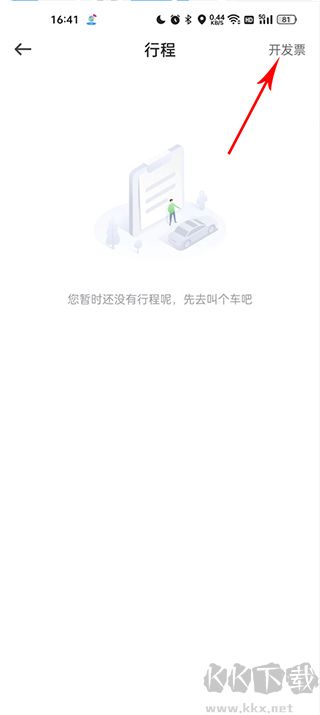 曹操出行