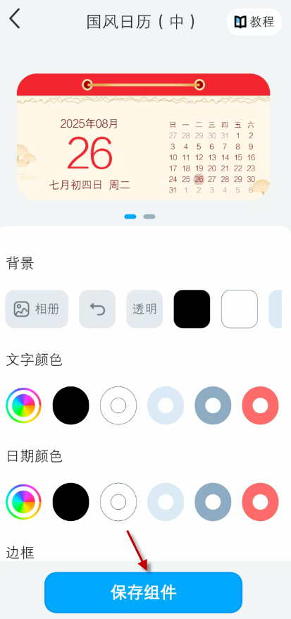 UPUPOO动态壁纸