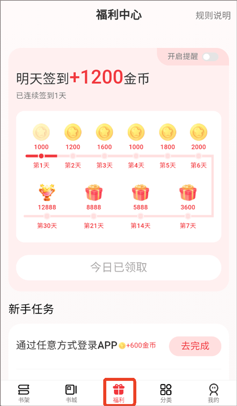 火文小说免费版