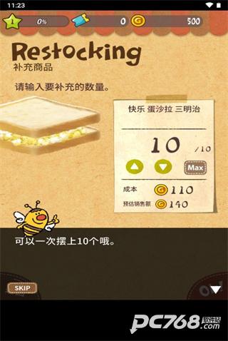 快乐三明治咖啡店