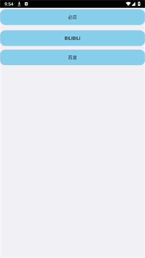 小天才工具箱