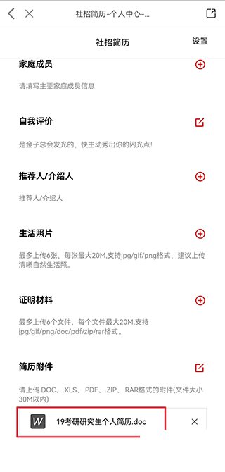 国聘网