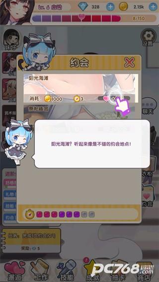 明星经纪人心跳链接