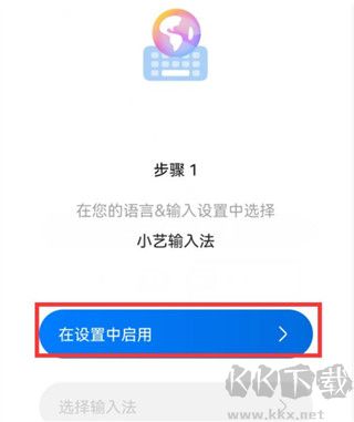 小艺输入法