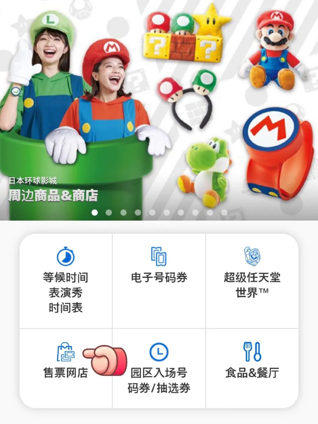 usj环球影城