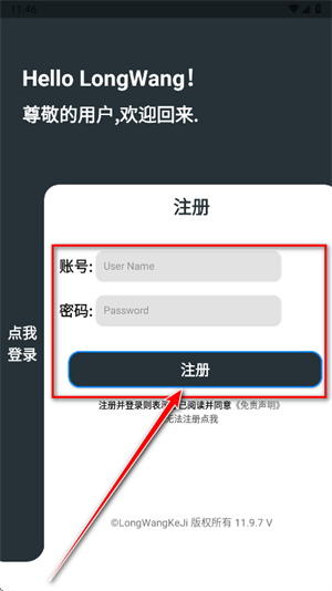 隆网软件库