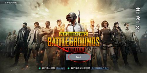 pubg安装包