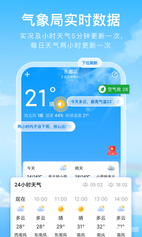 彩虹天气