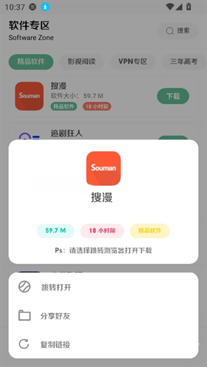 软件社