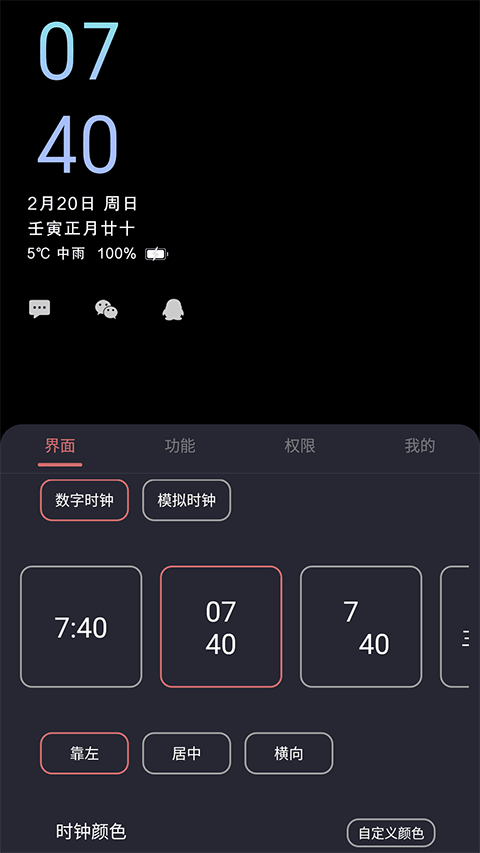 光氪息屏显示免费版
