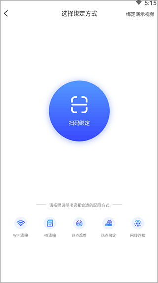 小蚁摄像机旧版安装