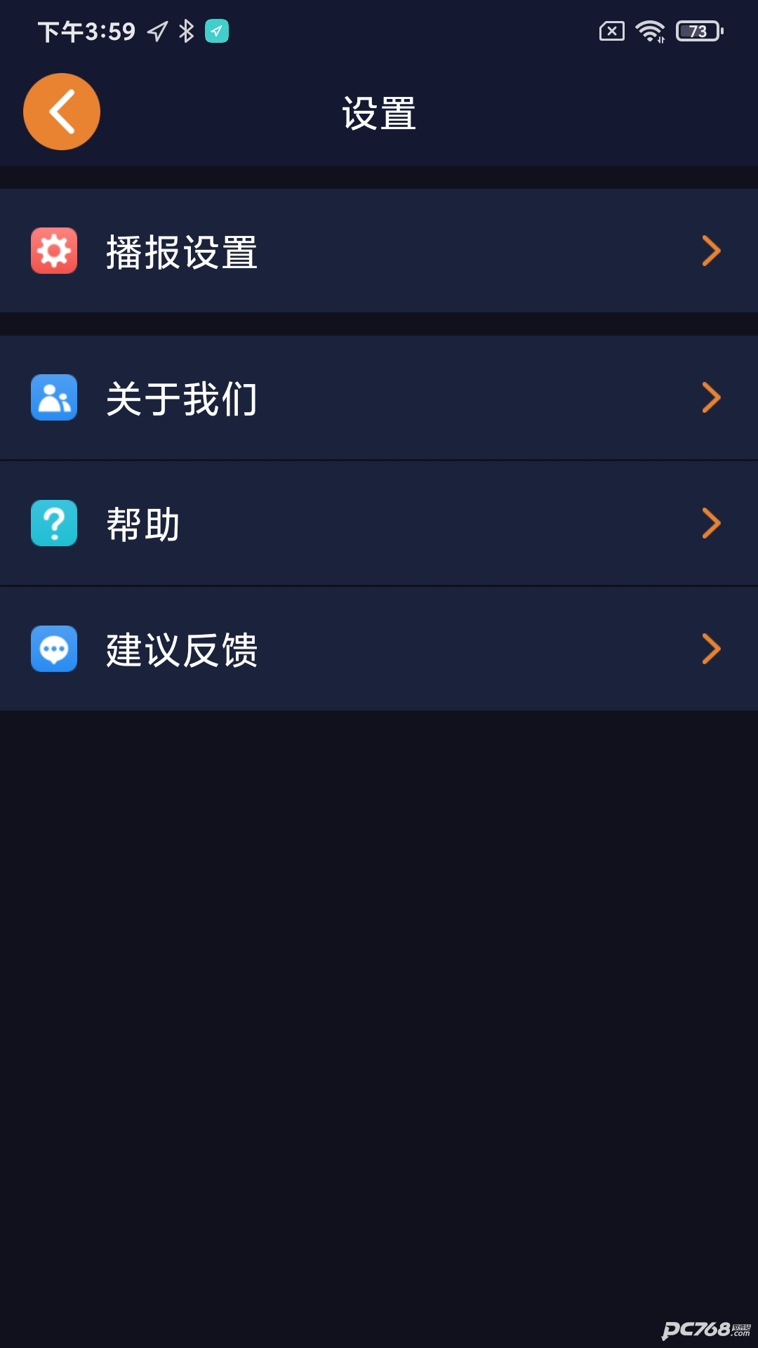 春芽地图视障版