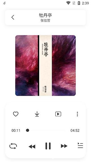 魔音Morin去广告版