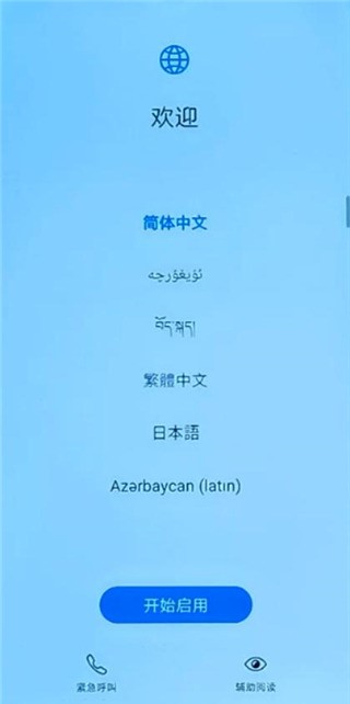 华为手机助手鸿蒙版