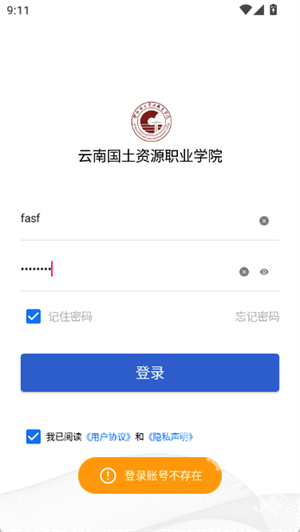 智慧国土