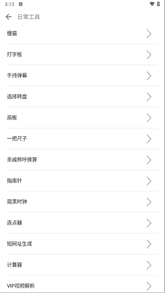 一个奇鸽