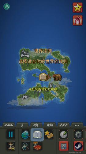 世界盒子修仙版与科技版mod