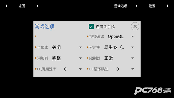 MYPS2模拟器