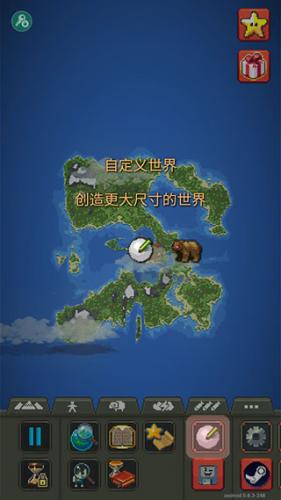 世界盒子修仙版与科技版mod