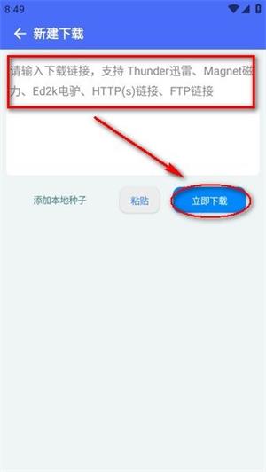 二驴下载