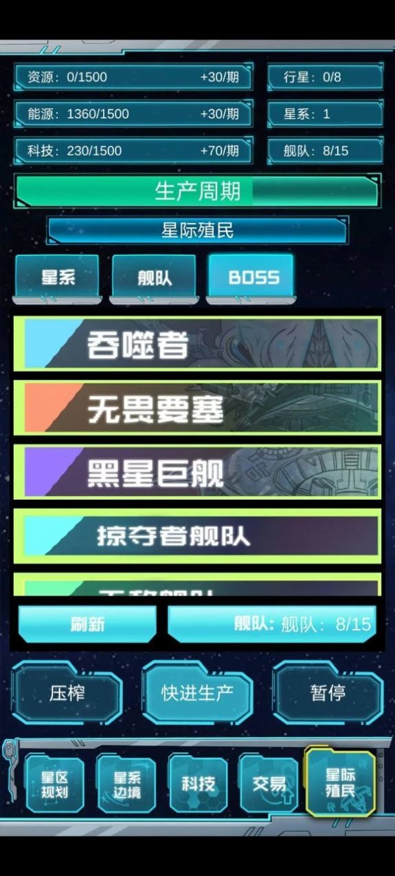 抽象的星战免广告
