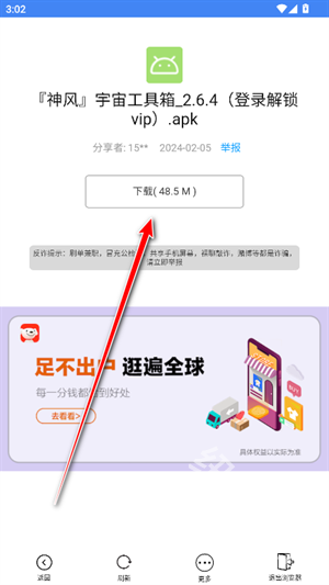 神风软件库