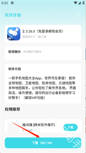 应用宝库2.0