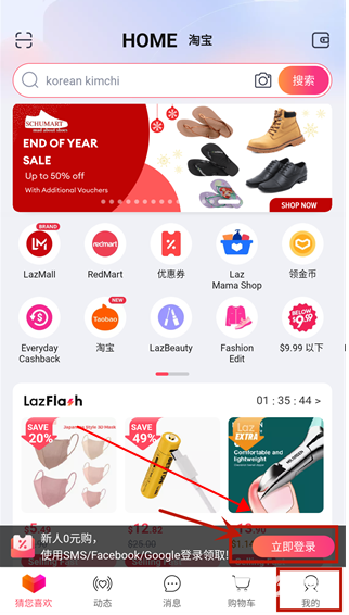 Lazada