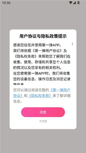第一弹追剧app