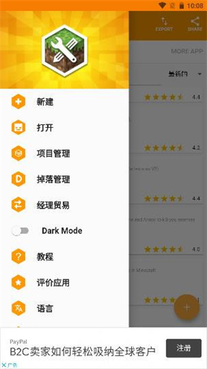 我的世界mod制作器中文版