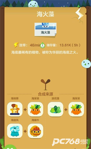 口袋植物