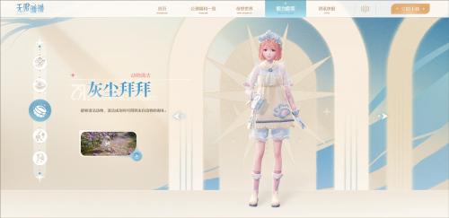 无限暖暖测试服