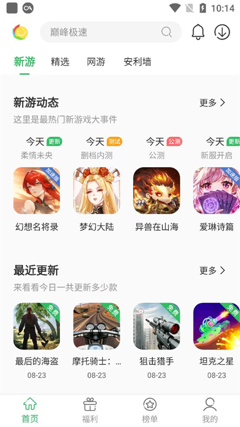百分网游戏盒官方正版